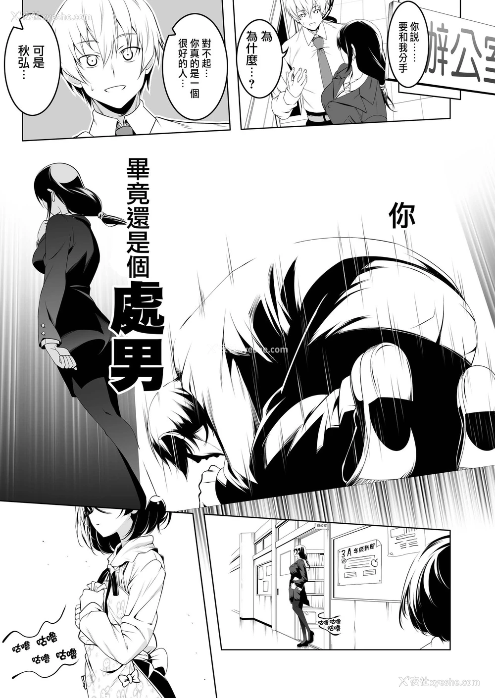 2P - [夕锅进行中 (田辺京)] わたしがSEXおしえてあげる [中国翻訳] [DL版]