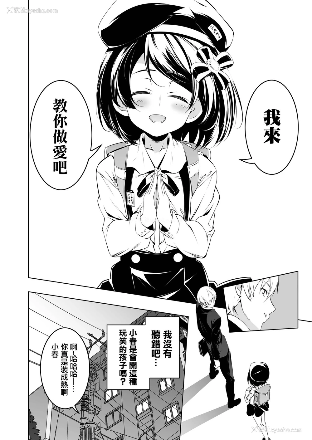 5P - [夕锅进行中 (田辺京)] わたしがSEXおしえてあげる [中国翻訳] [DL版]