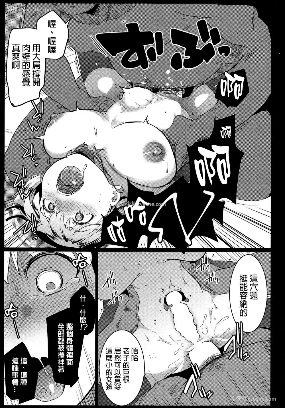 18P - (COMIC1☆15) [ヒツジ企画 (むねしろ)] ハメカマ -妖女神乳- (Fate/Grand Order)