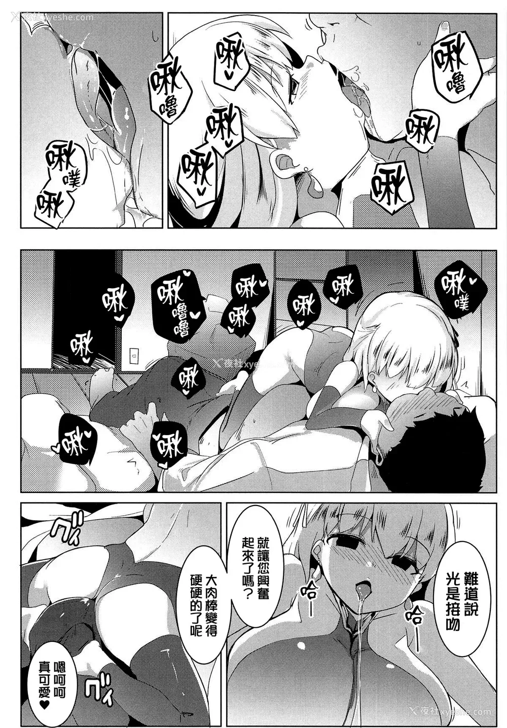 7P - (COMIC1☆15) [ヒツジ企画 (むねしろ)] ハメカマ -妖女神乳- (Fate/Grand Order)