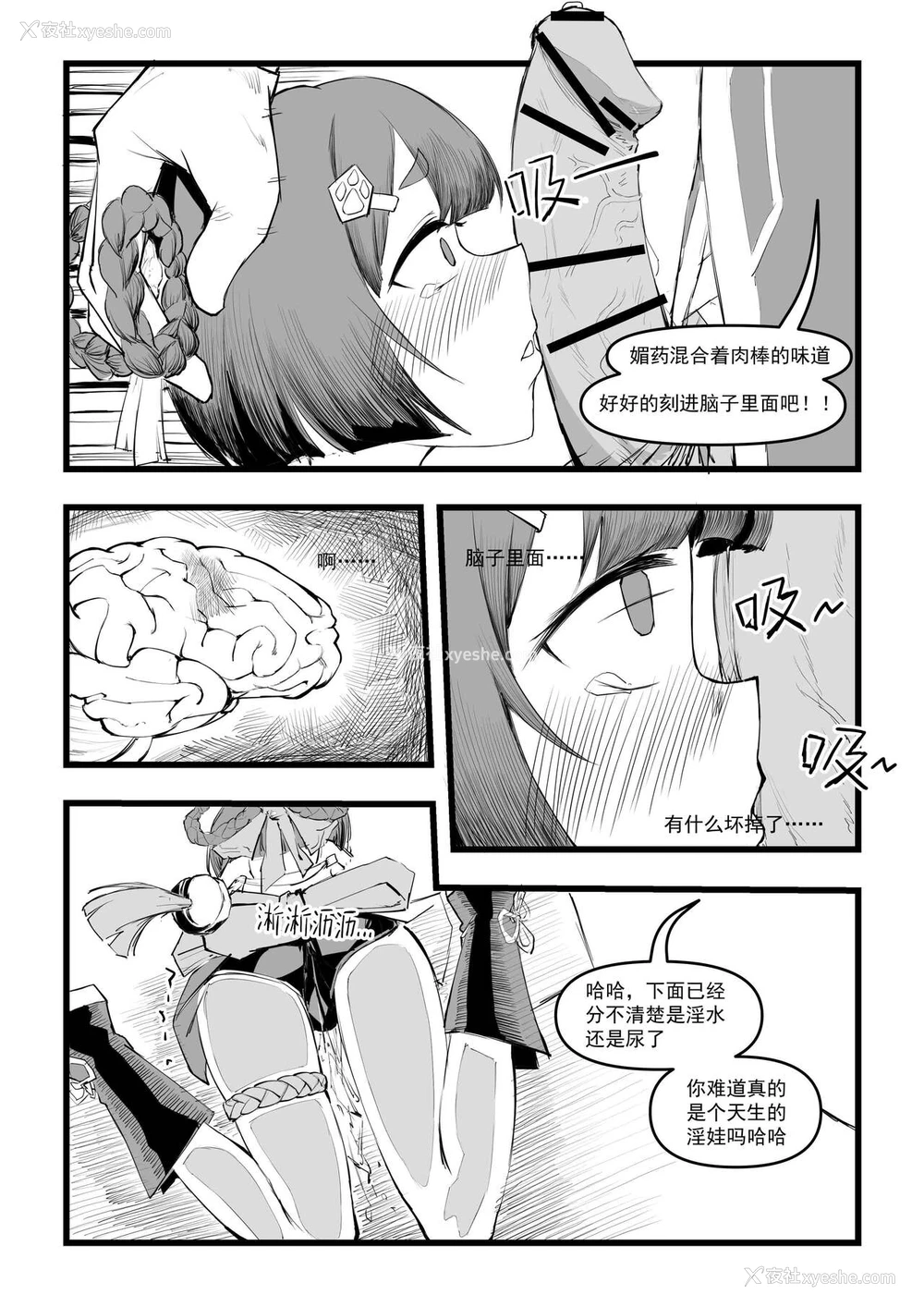 12P - [saluky] 香菱小姐的鸡汤来喽！！ (原神) [中国语]