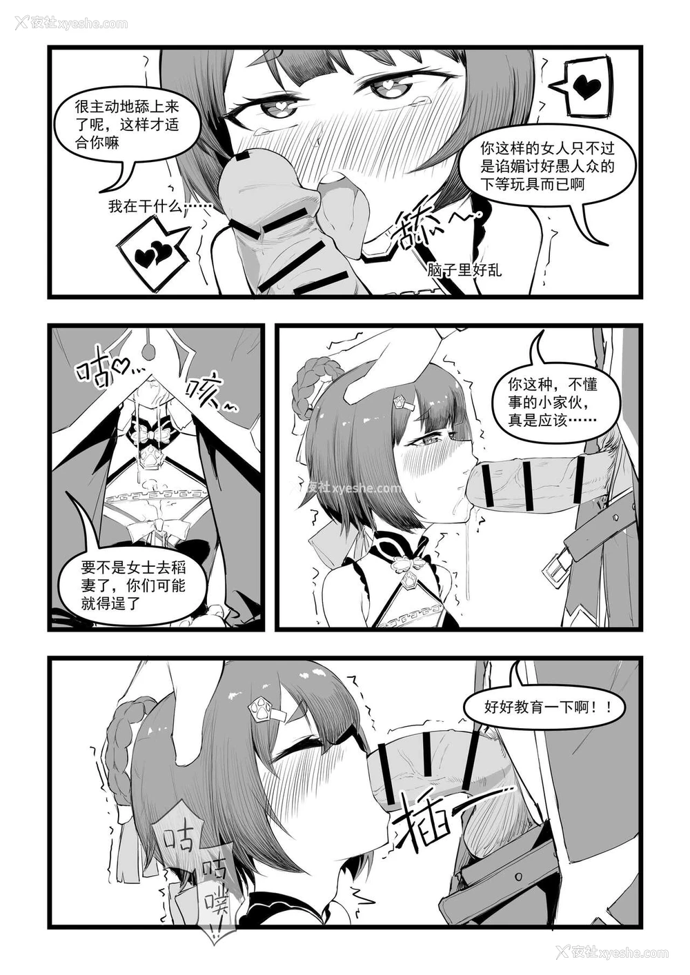 13P - [saluky] 香菱小姐的鸡汤来喽！！ (原神) [中国语]
