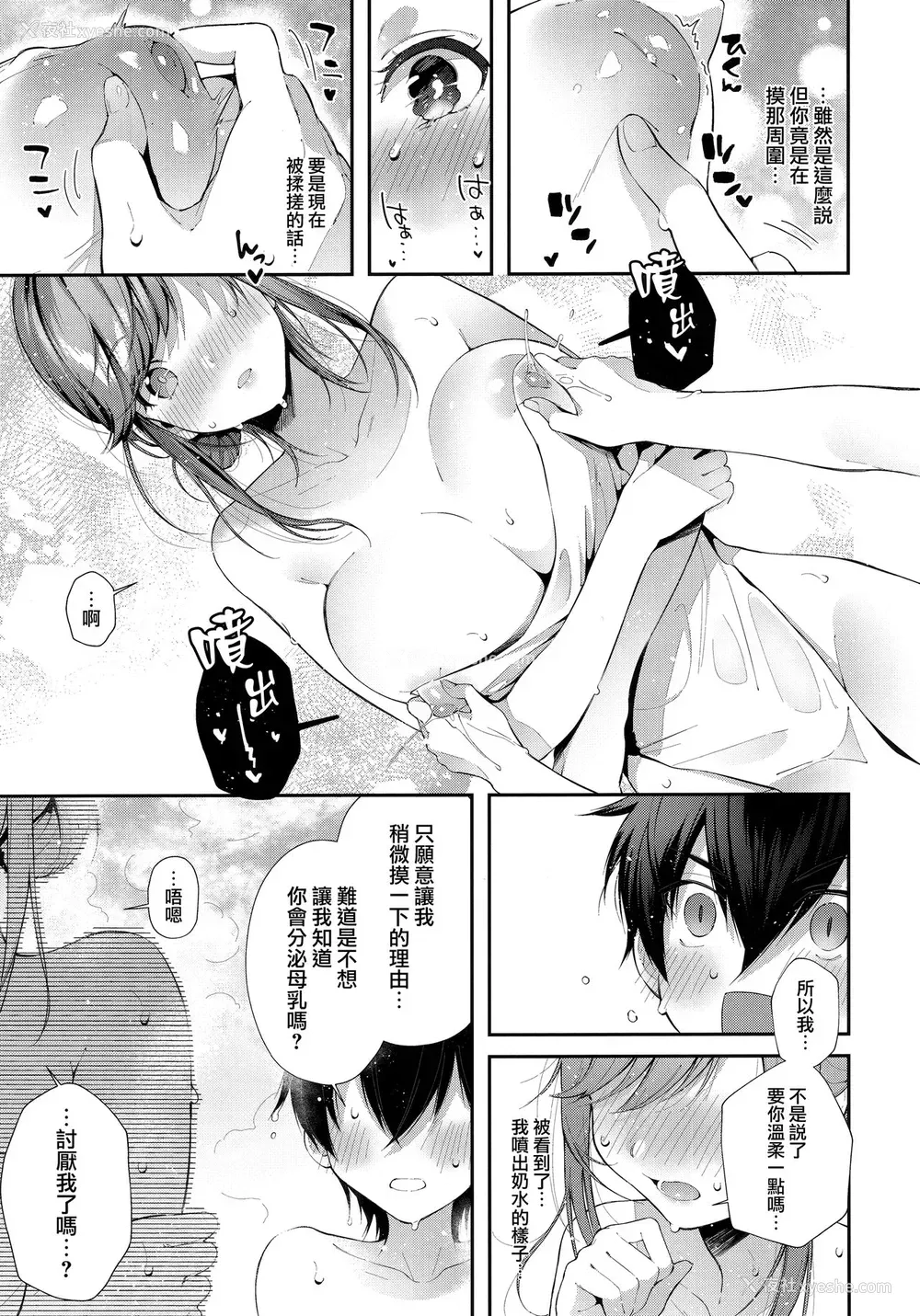 6P - (C96) [うみのさち (水平线)] 贷切パイ温泉