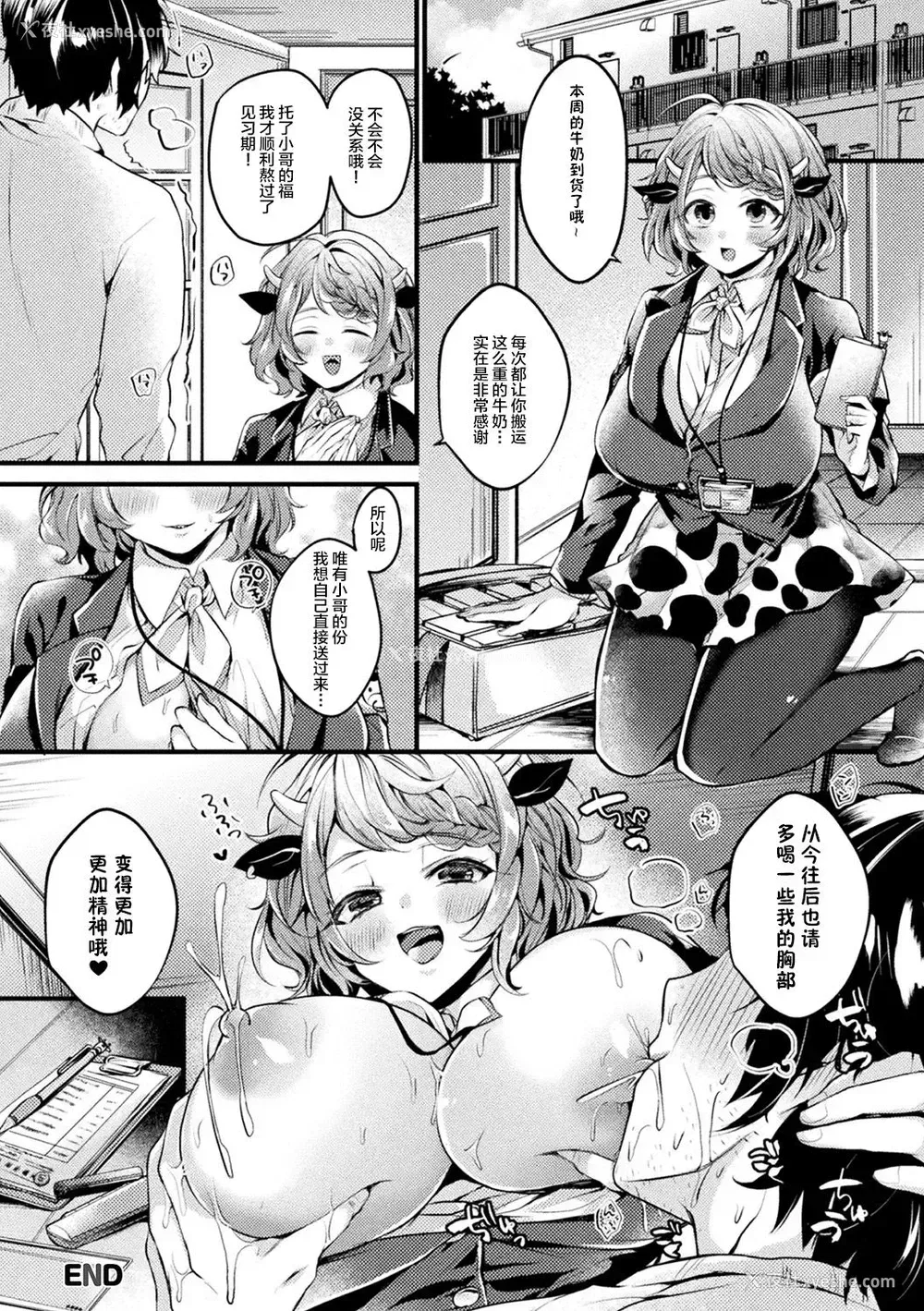 19P - [アンソロジー] 别册コミックアンリアル 人外お姉さんによる甘やかし搾精编 Vol.1