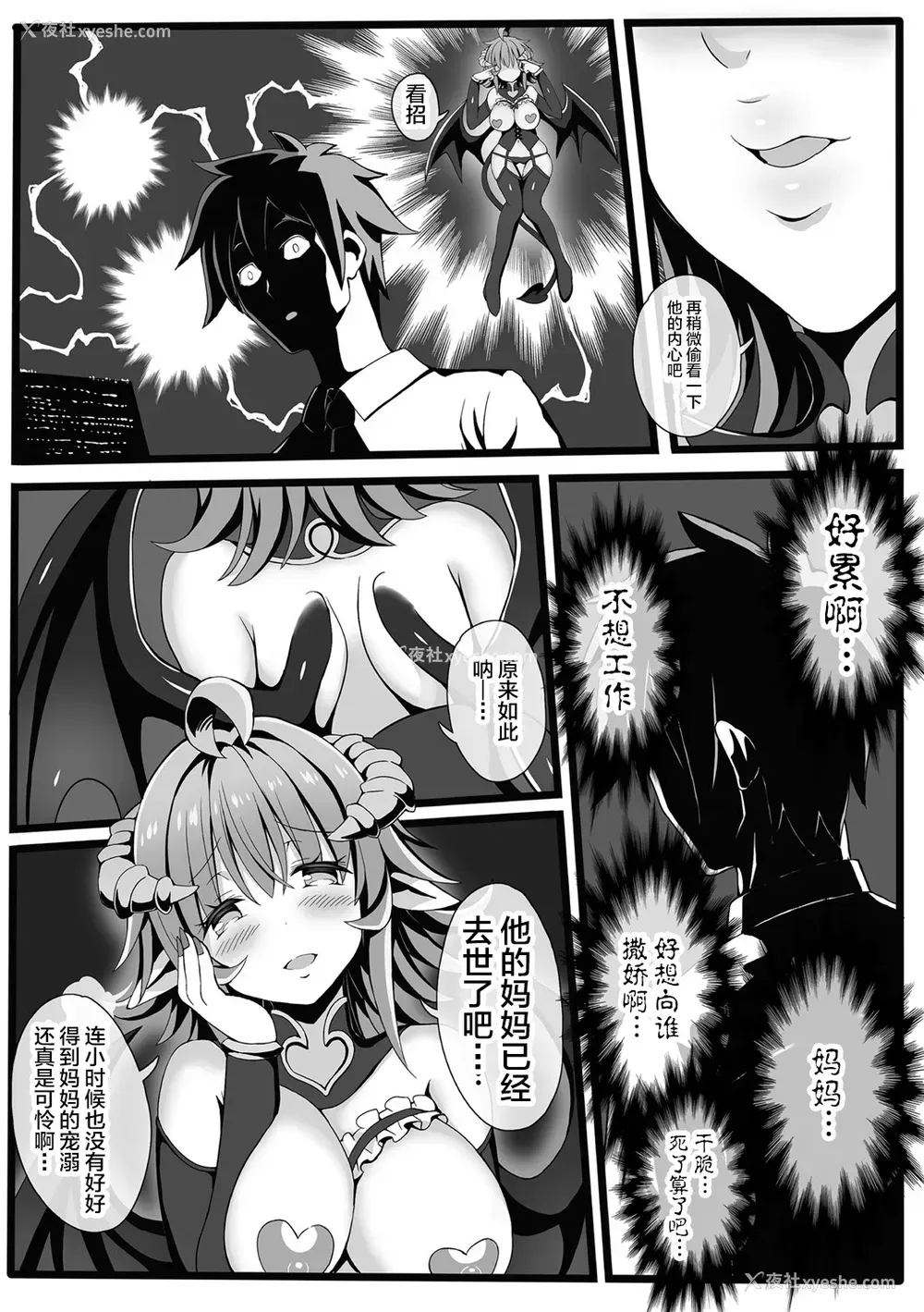 22P - [アンソロジー] 别册コミックアンリアル 人外お姉さんによる甘やかし搾精编 Vol.1