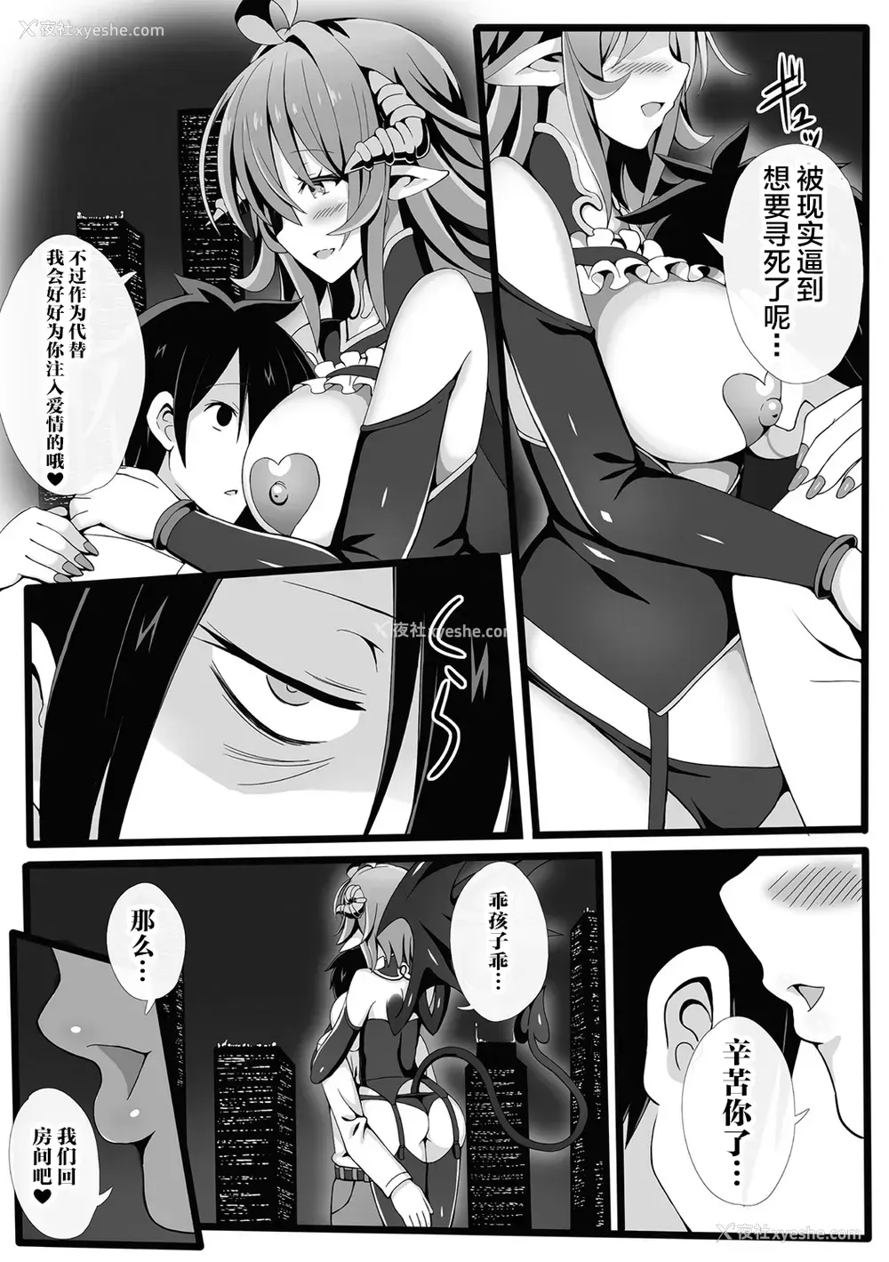 24P - [アンソロジー] 别册コミックアンリアル 人外お姉さんによる甘やかし搾精编 Vol.1