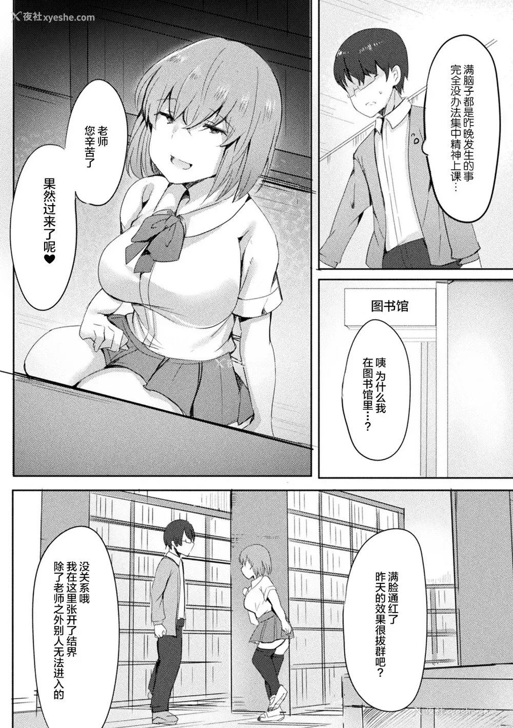 43P - [アンソロジー] 别册コミックアンリアル 人外お姉さんによる甘やかし搾精编 Vol.1
