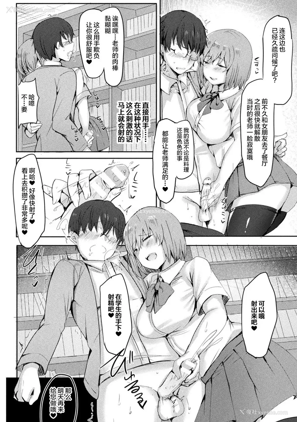 45P - [アンソロジー] 别册コミックアンリアル 人外お姉さんによる甘やかし搾精编 Vol.1