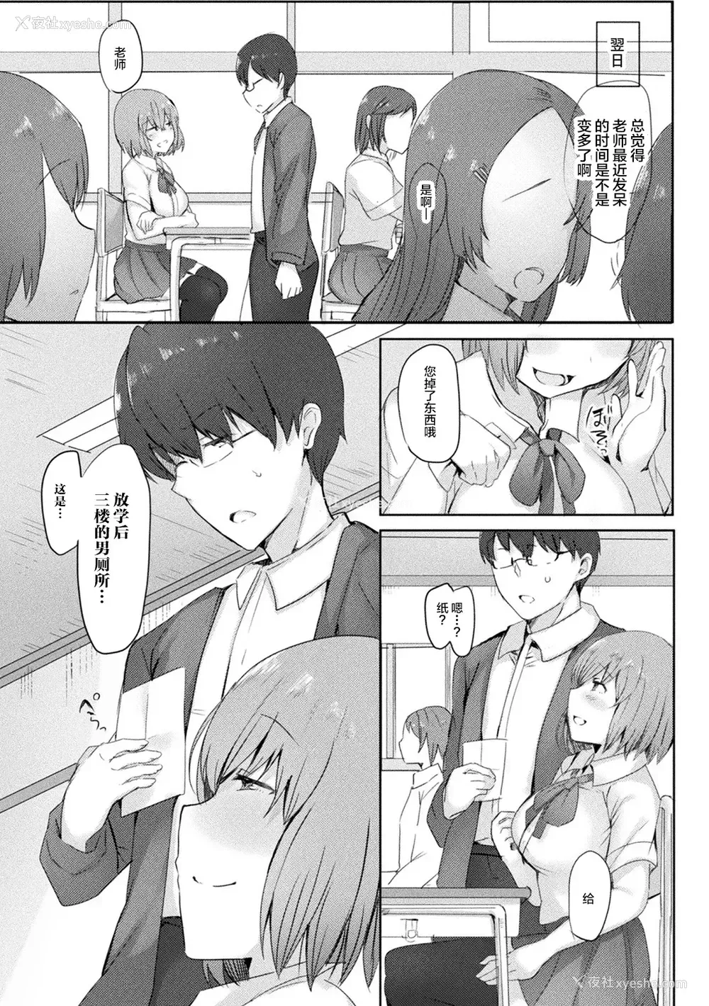 46P - [アンソロジー] 别册コミックアンリアル 人外お姉さんによる甘やかし搾精编 Vol.1