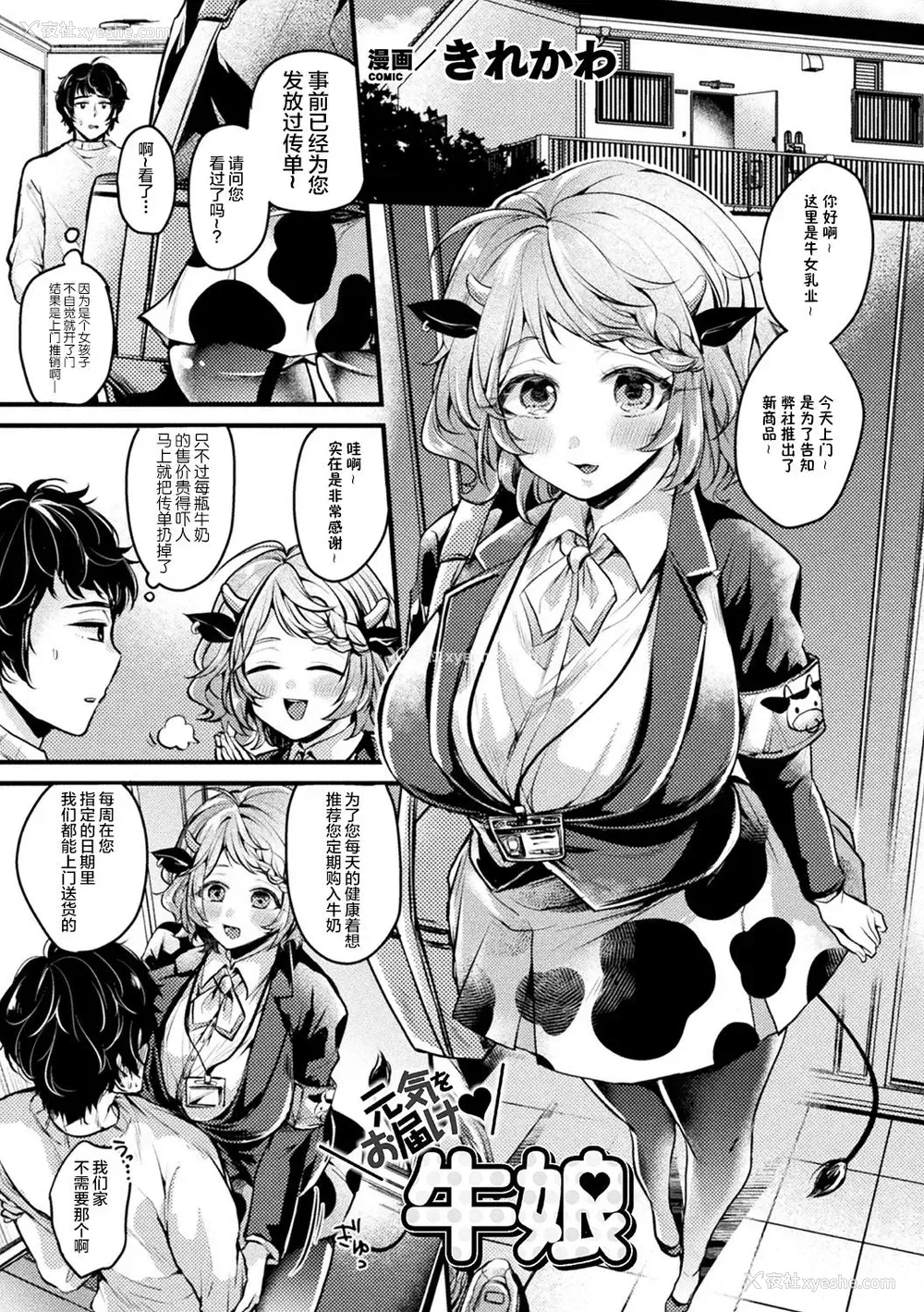 4P - [アンソロジー] 别册コミックアンリアル 人外お姉さんによる甘やかし搾精编 Vol.1