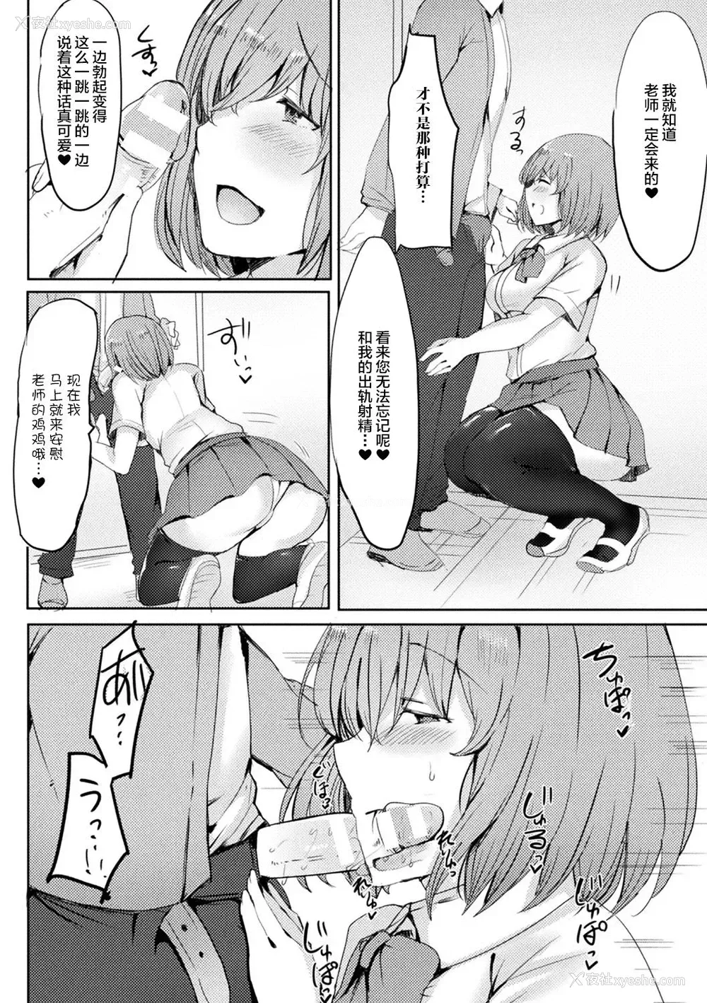 47P - [アンソロジー] 别册コミックアンリアル 人外お姉さんによる甘やかし搾精编 Vol.1