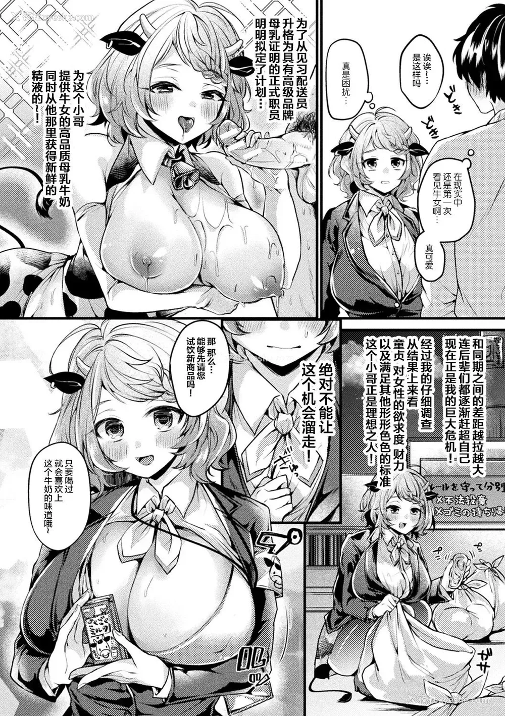 5P - [アンソロジー] 别册コミックアンリアル 人外お姉さんによる甘やかし搾精编 Vol.1
