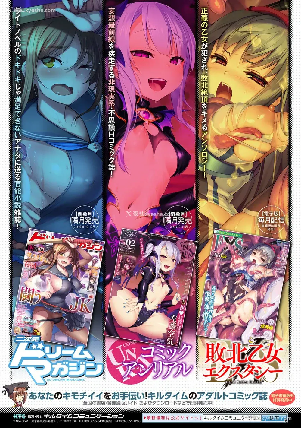60P - [アンソロジー] 别册コミックアンリアル 人外お姉さんによる甘やかし搾精编 Vol.1