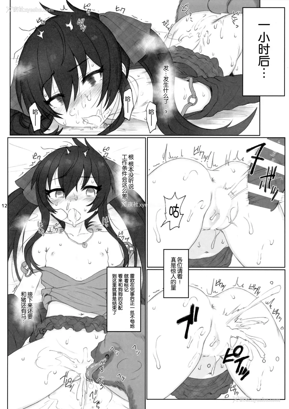 11P - (サンクリ2017 Summer) [HAMMER_HEAD (真壁吾郎)] 的场梨沙ちゃんで学ぶ动物の交尾 (アイドルマスター シンデレラガールズ)