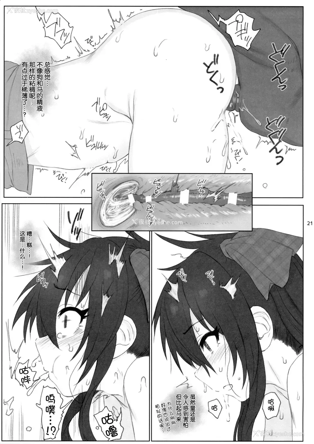20P - (サンクリ2017 Summer) [HAMMER_HEAD (真壁吾郎)] 的场梨沙ちゃんで学ぶ动物の交尾 (アイドルマスター シンデレラガールズ)