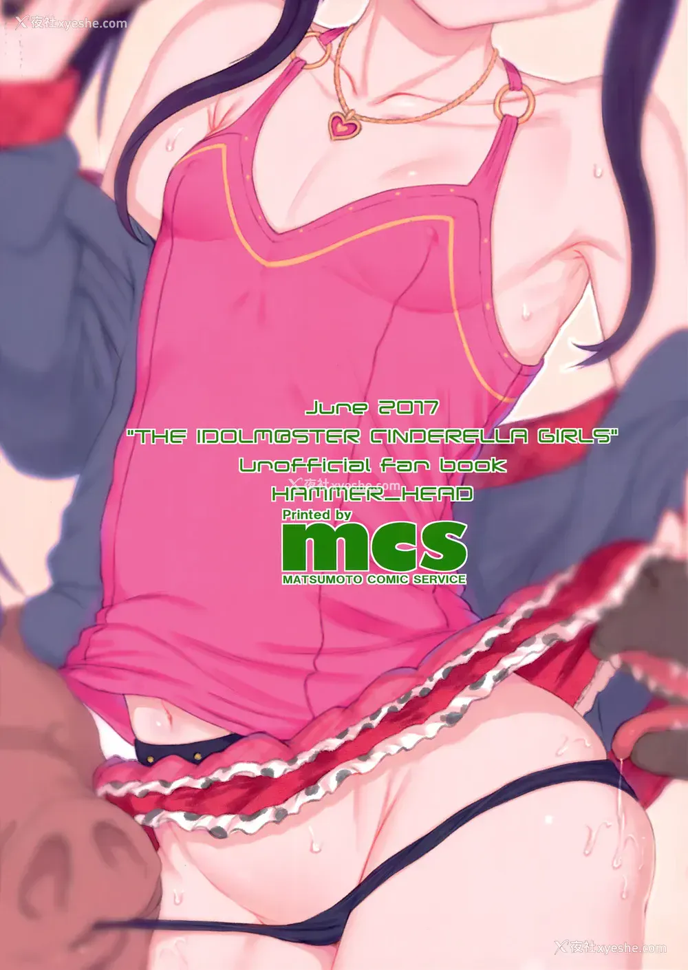 26P - (サンクリ2017 Summer) [HAMMER_HEAD (真壁吾郎)] 的场梨沙ちゃんで学ぶ动物の交尾 (アイドルマスター シンデレラガールズ)