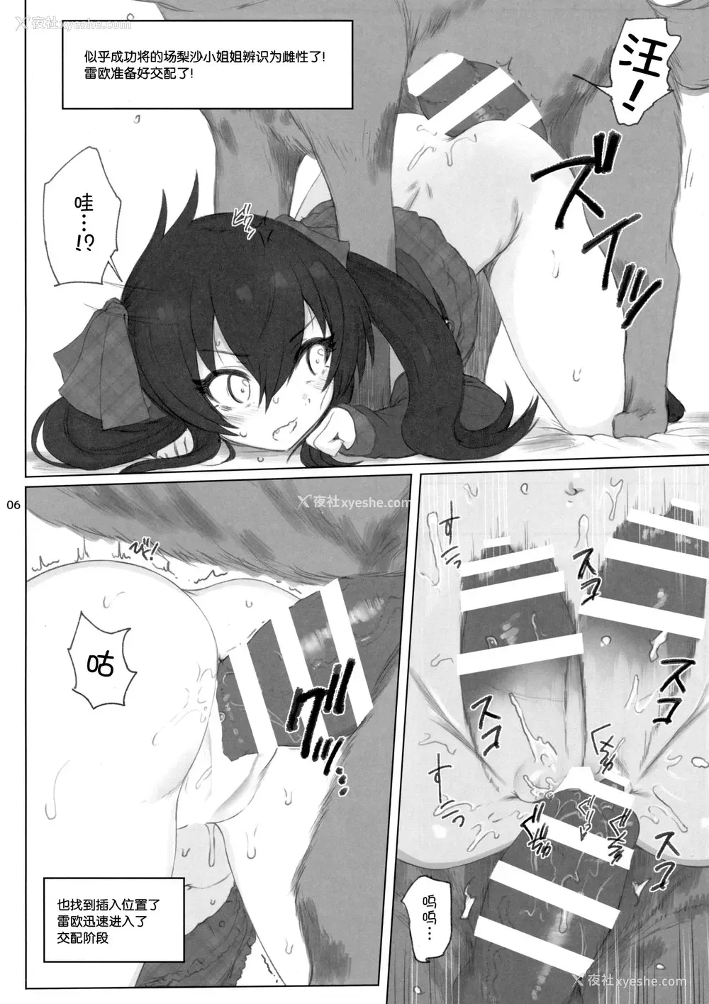 5P - (サンクリ2017 Summer) [HAMMER_HEAD (真壁吾郎)] 的场梨沙ちゃんで学ぶ动物の交尾 (アイドルマスター シンデレラガールズ)