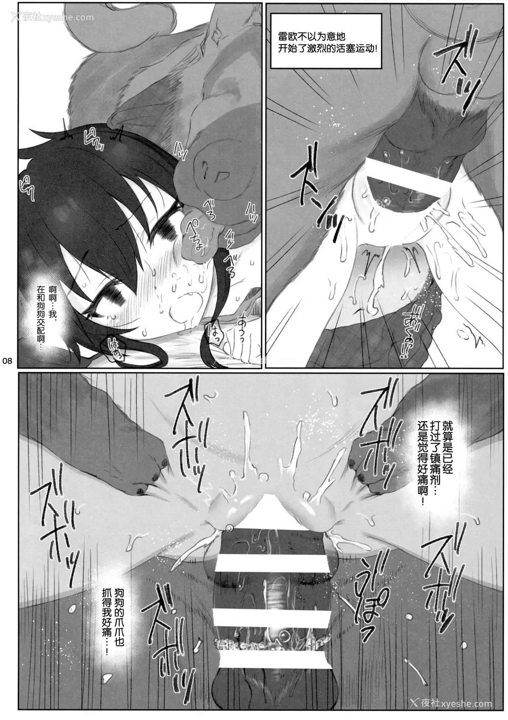 7P - (サンクリ2017 Summer) [HAMMER_HEAD (真壁吾郎)] 的场梨沙ちゃんで学ぶ动物の交尾 (アイドルマスター シンデレラガールズ)