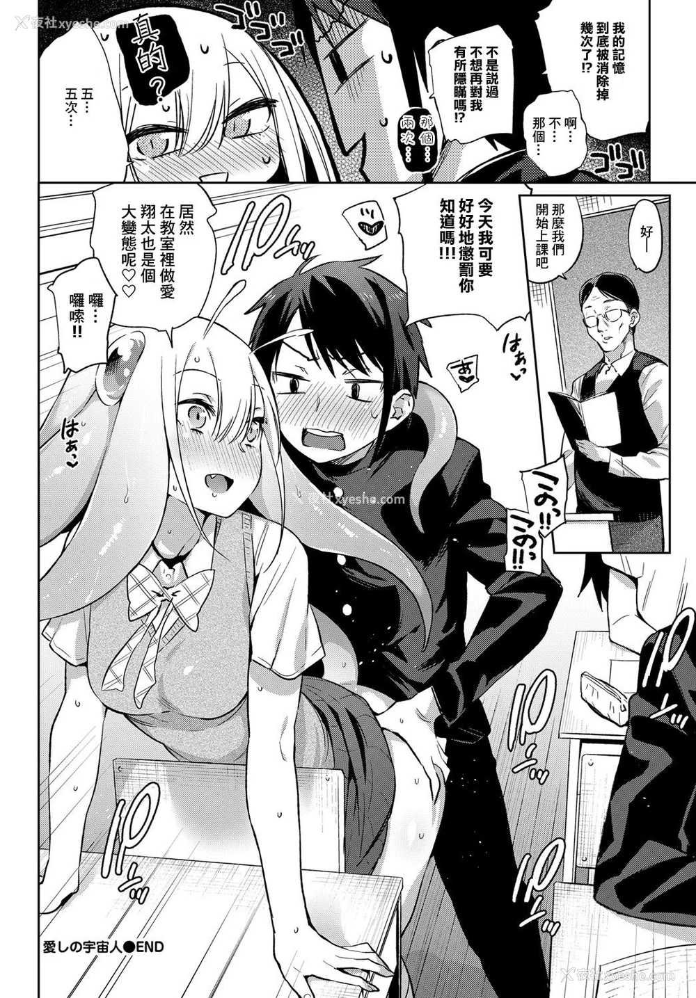 20P - [みぞね] 爱しの宇宙人