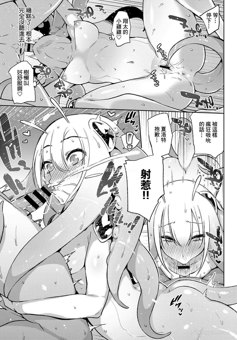 9P - [みぞね] 爱しの宇宙人