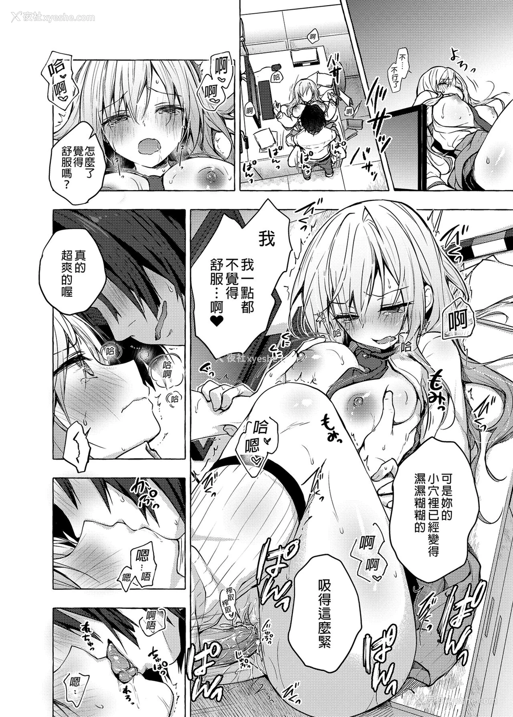 17P - ギャルゆいなちゃんとえっち