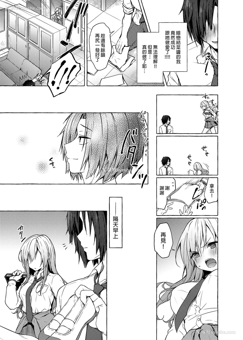 22P - ギャルゆいなちゃんとえっち