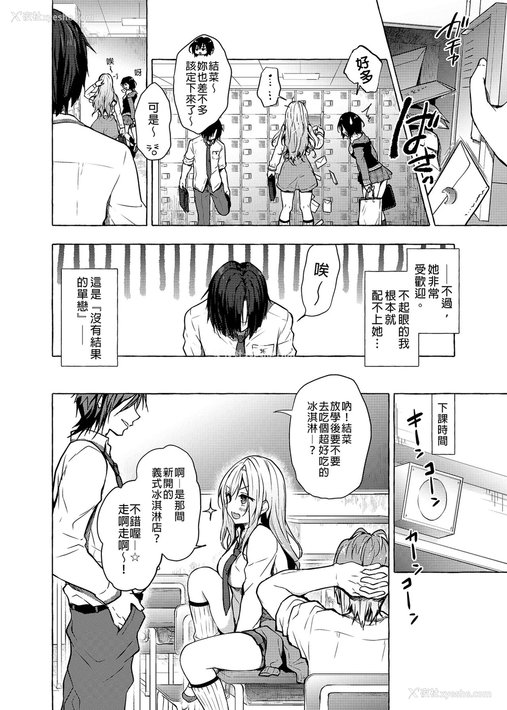 5P - ギャルゆいなちゃんとえっち