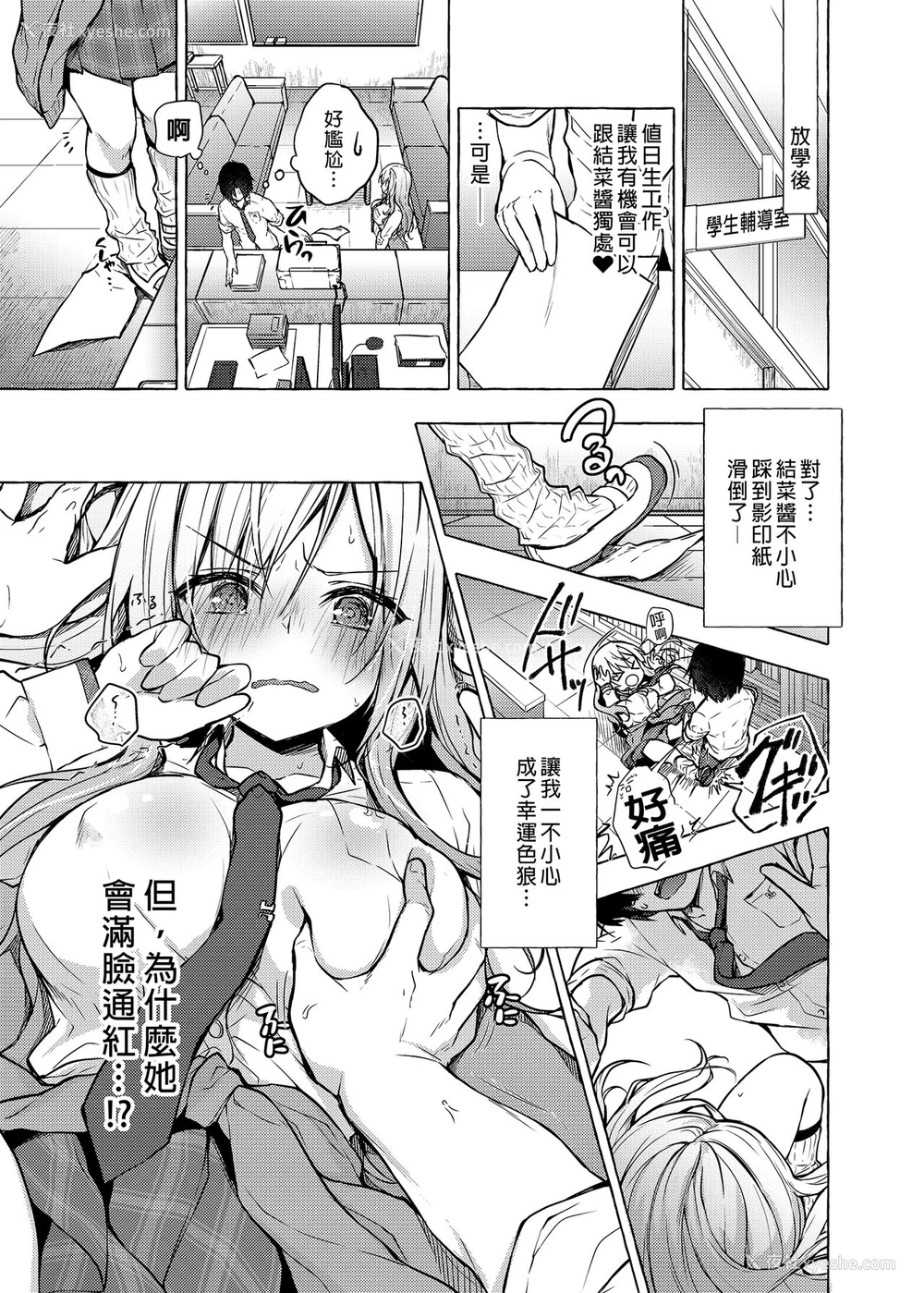 8P - ギャルゆいなちゃんとえっち