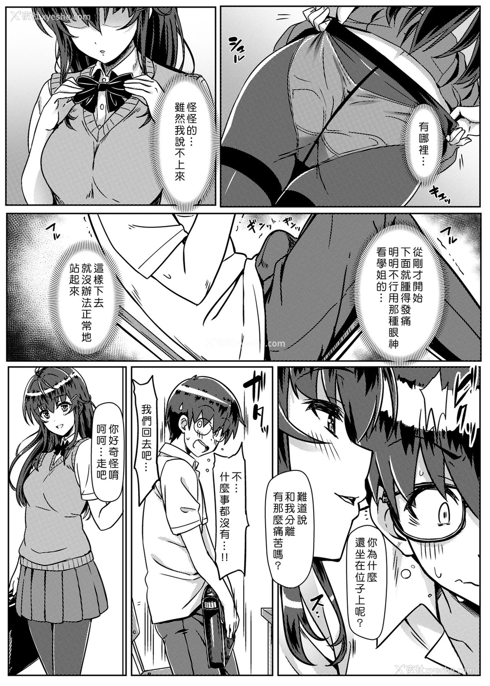 12P - [カミナリネコ (えーたろー)] 催眠で常识が壊された世界