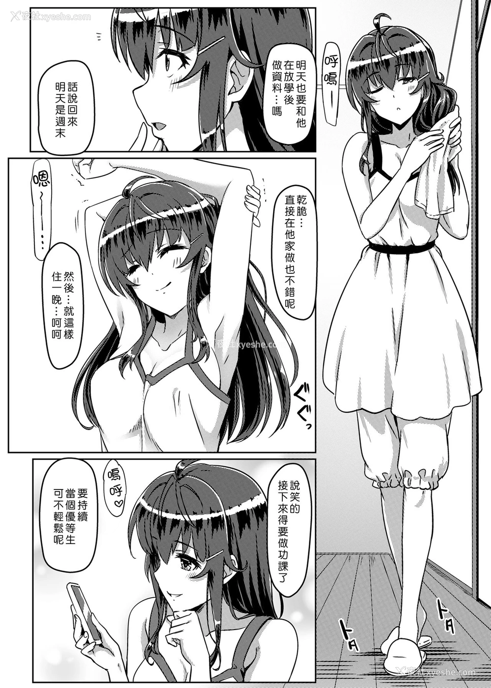 23P - [カミナリネコ (えーたろー)] 催眠で常识が壊された世界
