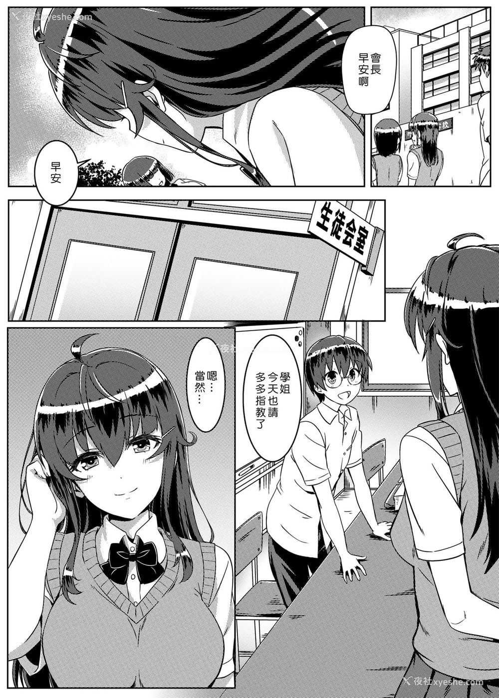 32P - [カミナリネコ (えーたろー)] 催眠で常识が壊された世界