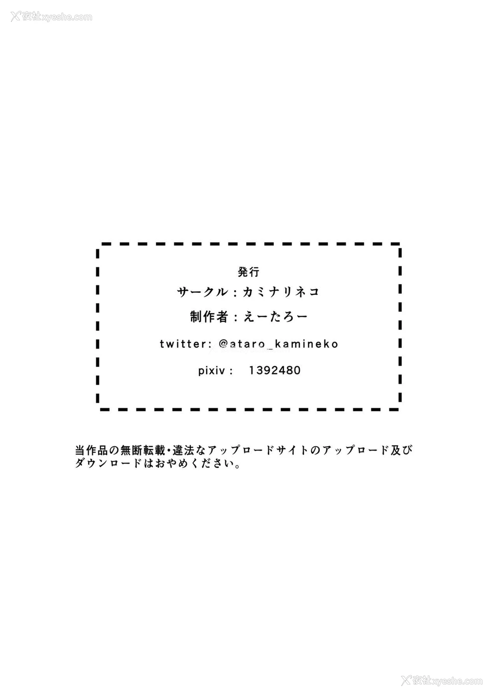 35P - [カミナリネコ (えーたろー)] 催眠で常识が壊された世界