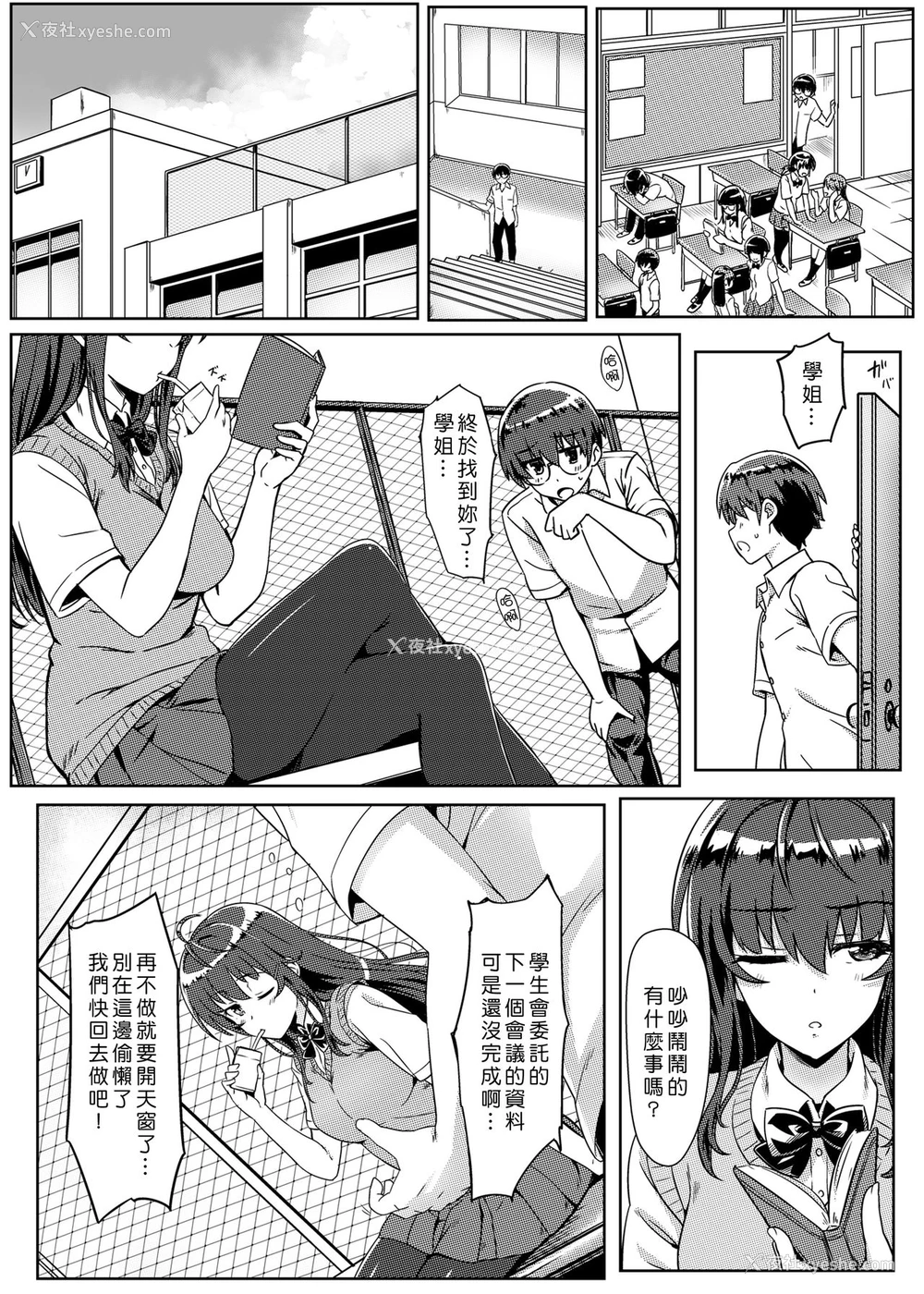 3P - [カミナリネコ (えーたろー)] 催眠で常识が壊された世界