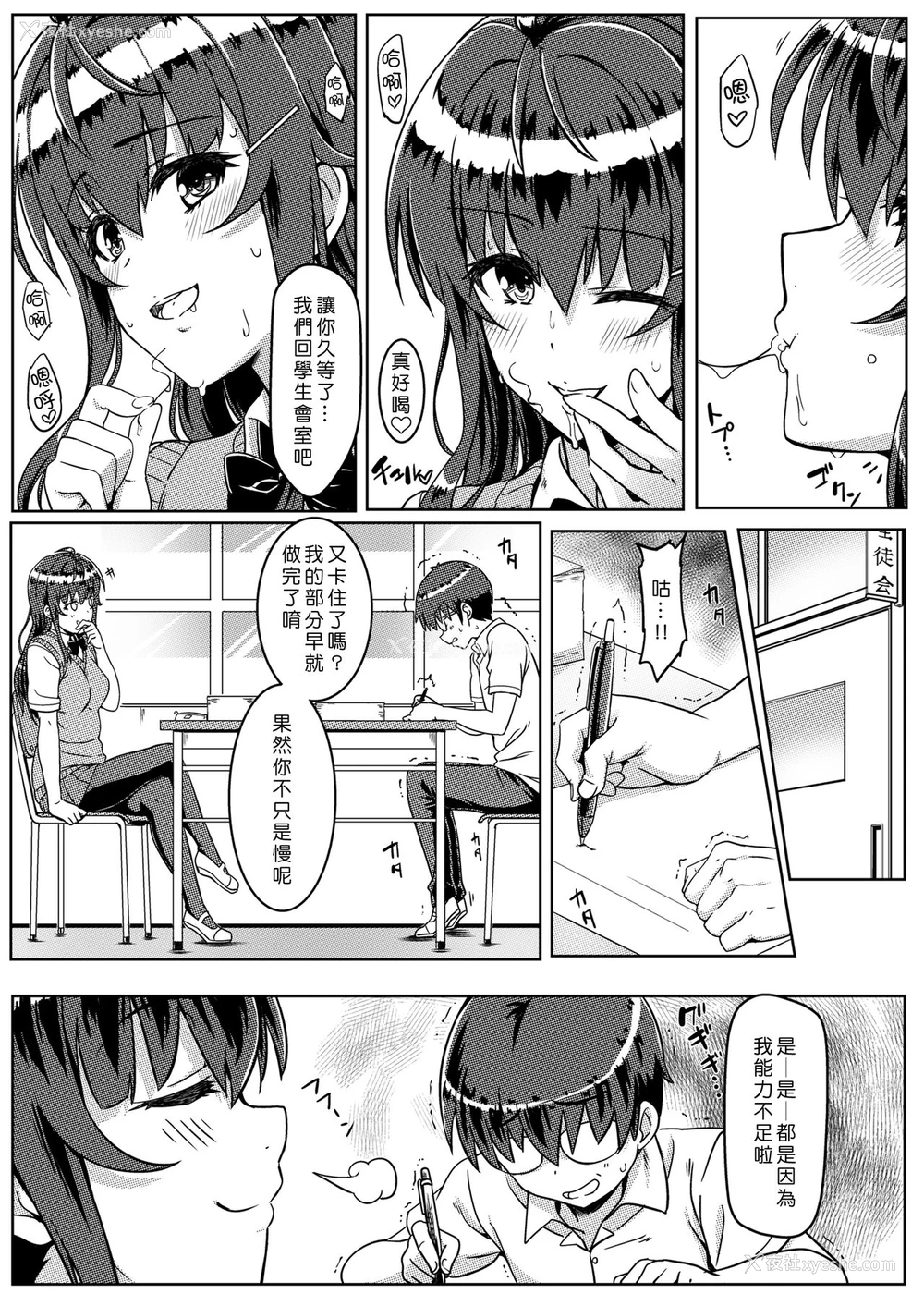 6P - [カミナリネコ (えーたろー)] 催眠で常识が壊された世界