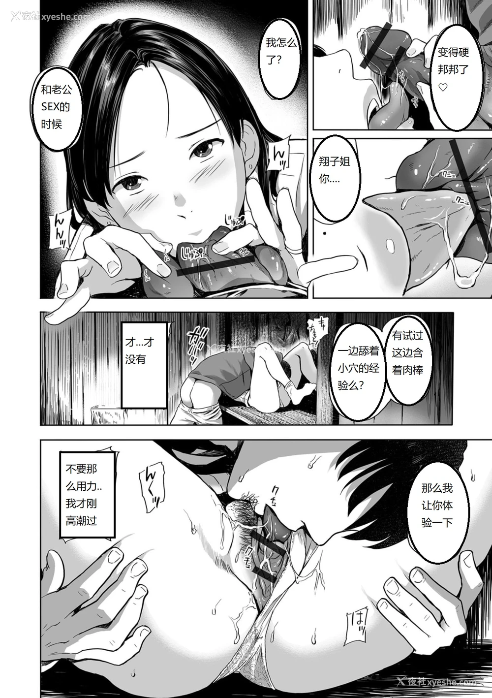 14P - [铅棒なよなよ] 雪の夜、傍らの人妻は热い吐息をふるわせて… (Web コミックトウテツ Vol.39) [中国翻訳]