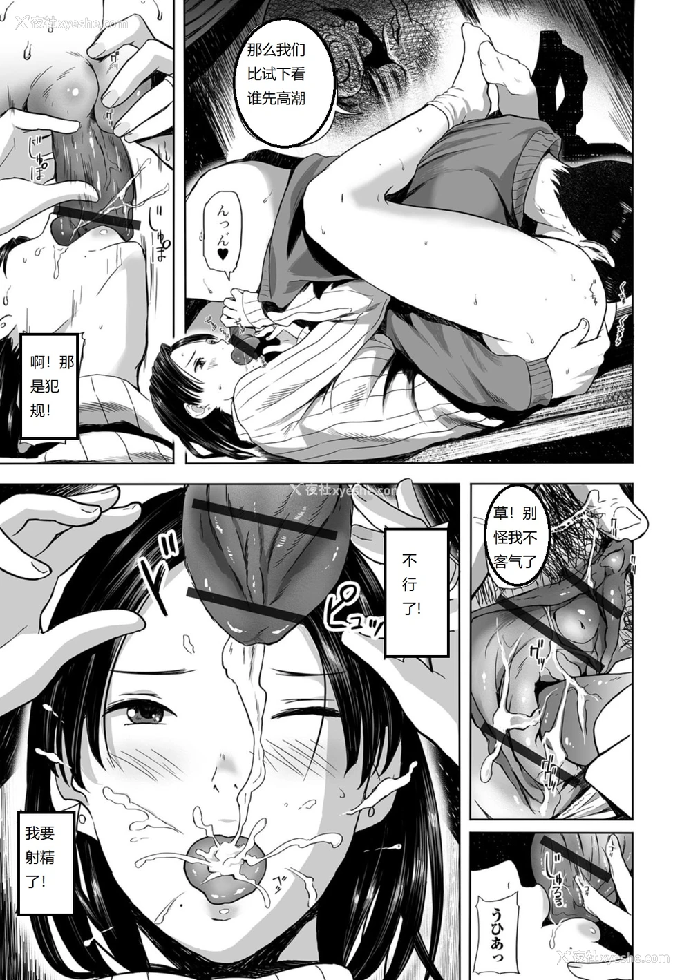 15P - [铅棒なよなよ] 雪の夜、傍らの人妻は热い吐息をふるわせて… (Web コミックトウテツ Vol.39) [中国翻訳]