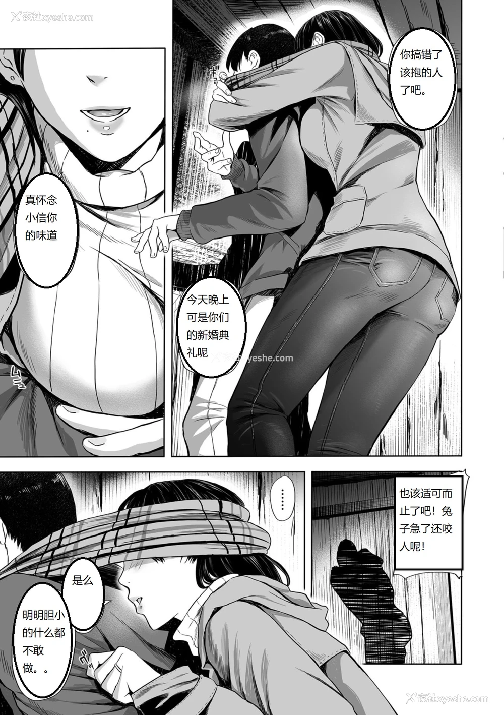 3P - [铅棒なよなよ] 雪の夜、傍らの人妻は热い吐息をふるわせて… (Web コミックトウテツ Vol.39) [中国翻訳]