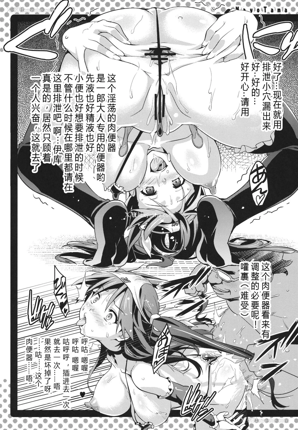 29P - (C81) [真珠贝 (武田弘光)] まよタマ!! (まよチキ！) [中国翻訳]