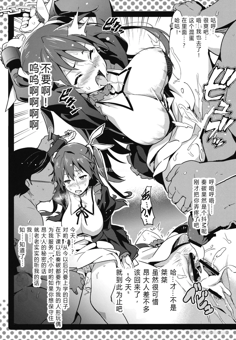 7P - (C81) [真珠贝 (武田弘光)] まよタマ!! (まよチキ！) [中国翻訳]