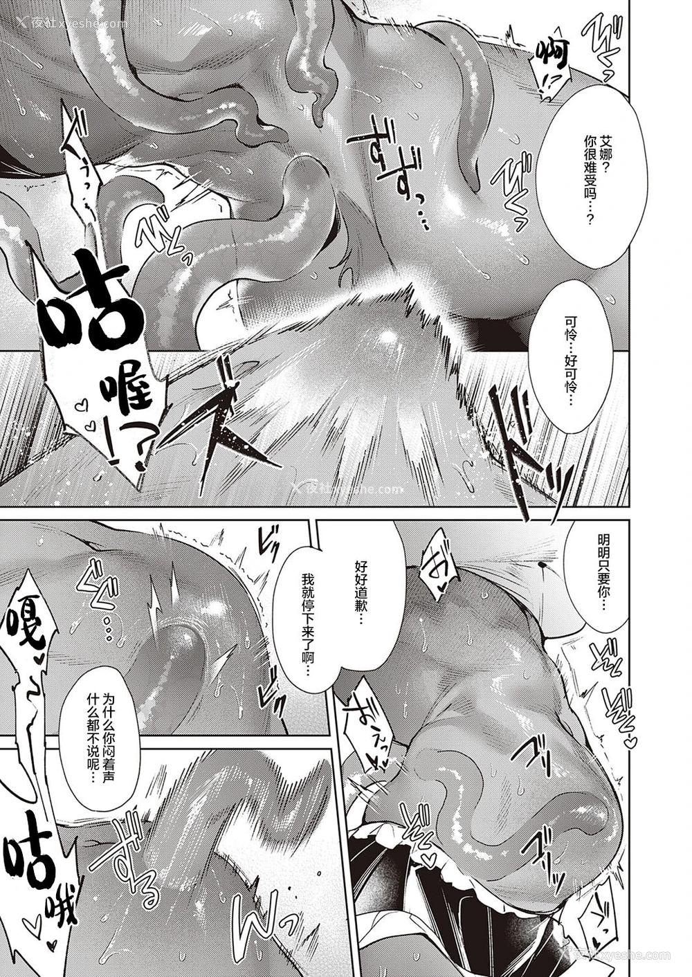 18P - [绯月アキラ] 欲望パンドラ 24 (コミック エグゼ 33) [中国翻訳] [DL版]