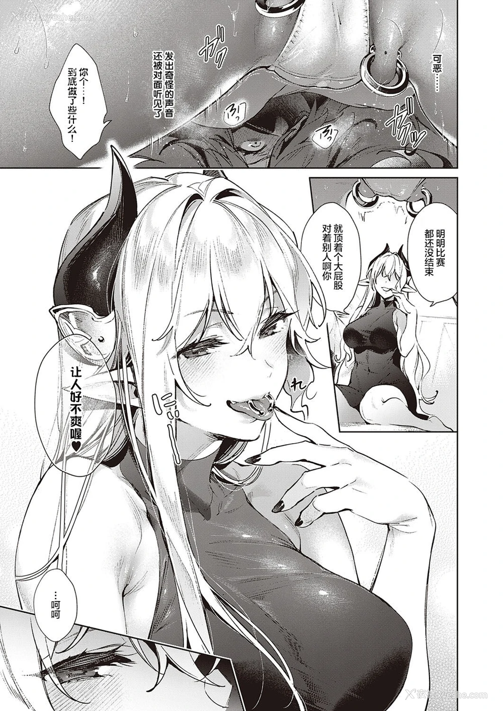 6P - [绯月アキラ] 欲望パンドラ 24 (コミック エグゼ 33) [中国翻訳] [DL版]