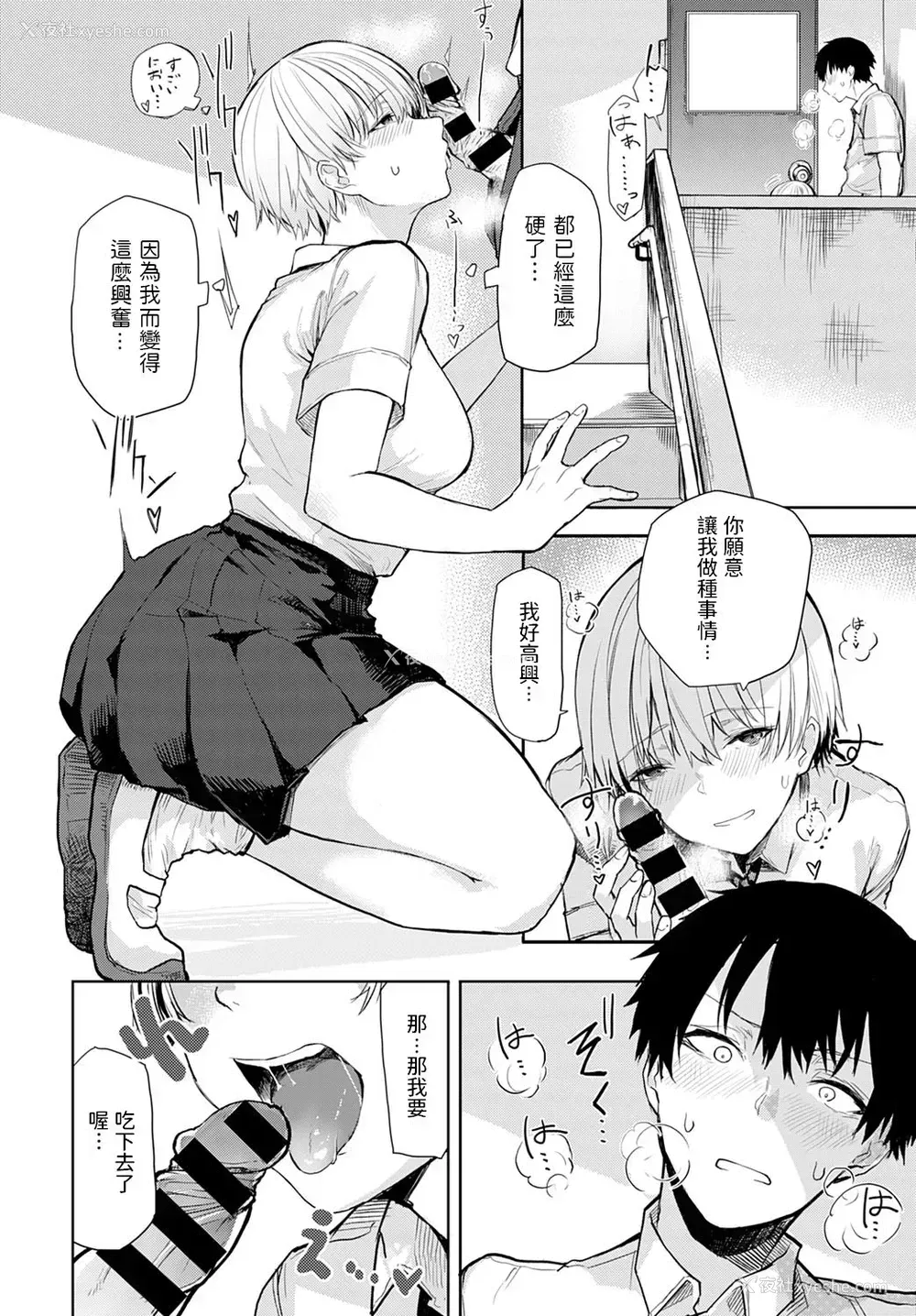 10P - [おきょう] Tall&Cute (COMIC アンスリウム 2021年7月号)