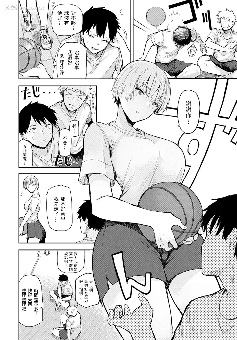 2P - [おきょう] Tall&Cute (COMIC アンスリウム 2021年7月号)