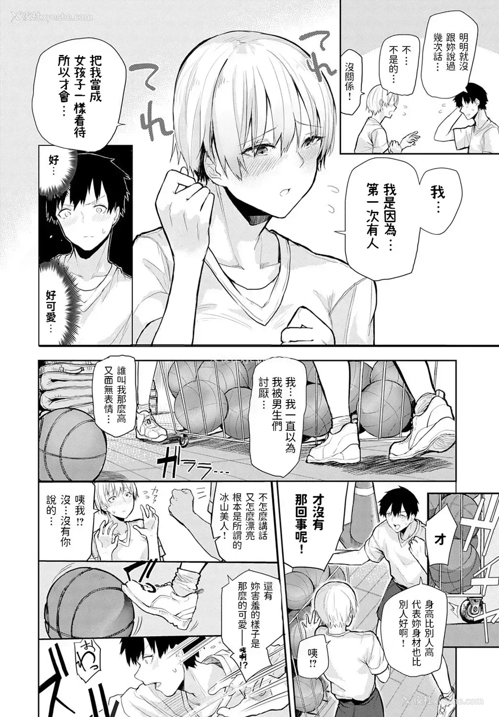 4P - [おきょう] Tall&Cute (COMIC アンスリウム 2021年7月号)
