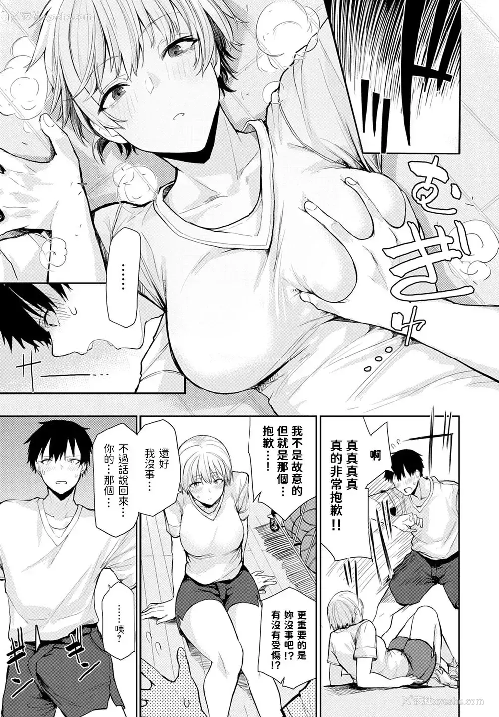 5P - [おきょう] Tall&Cute (COMIC アンスリウム 2021年7月号)
