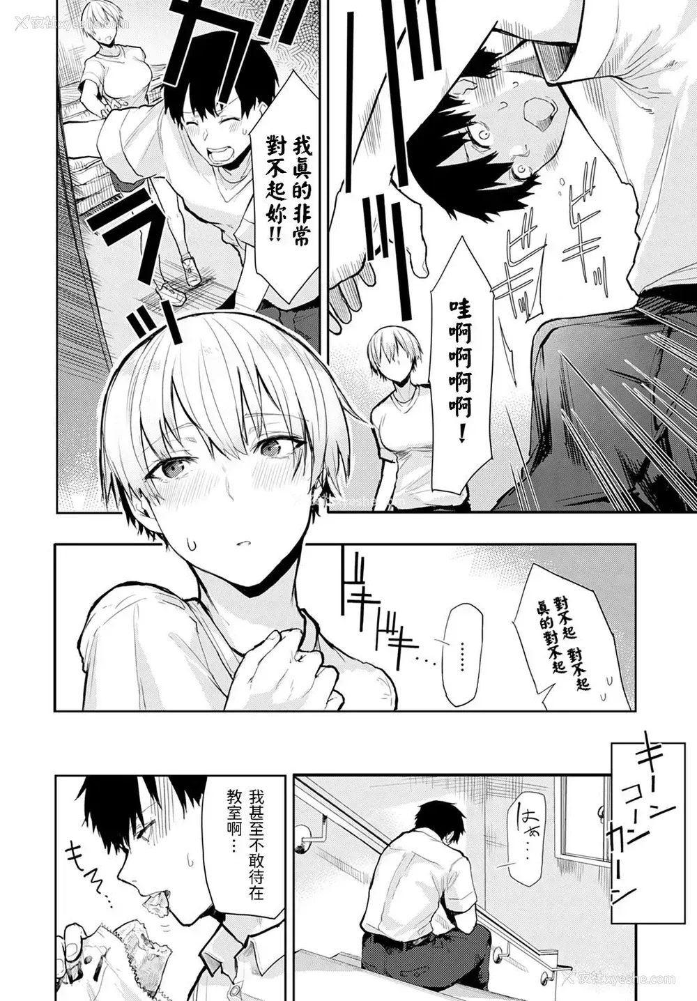 6P - [おきょう] Tall&Cute (COMIC アンスリウム 2021年7月号)