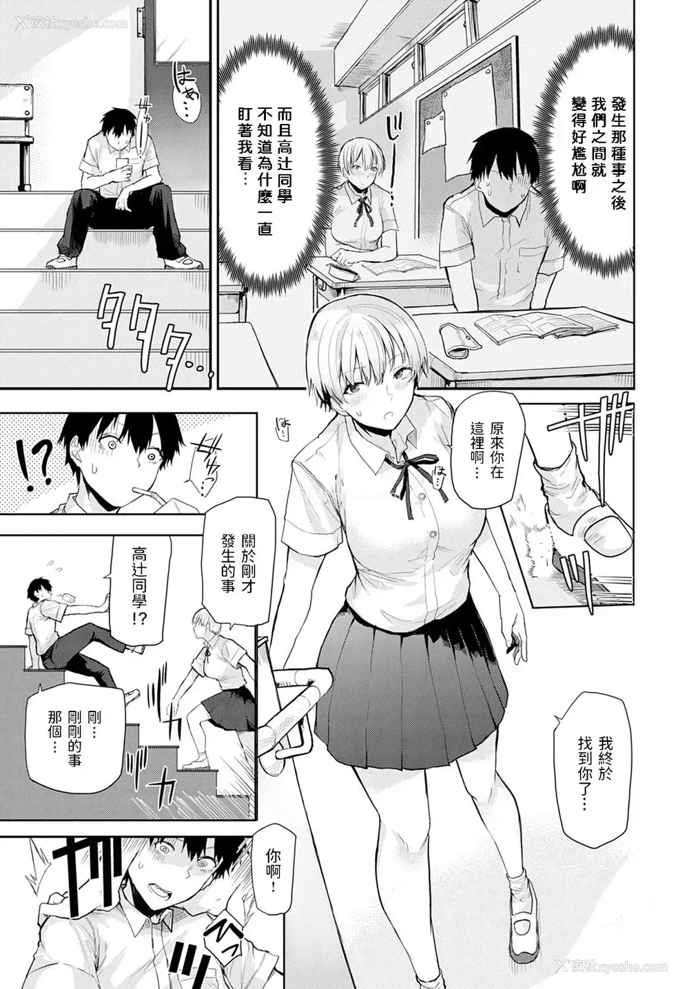 7P - [おきょう] Tall&Cute (COMIC アンスリウム 2021年7月号)