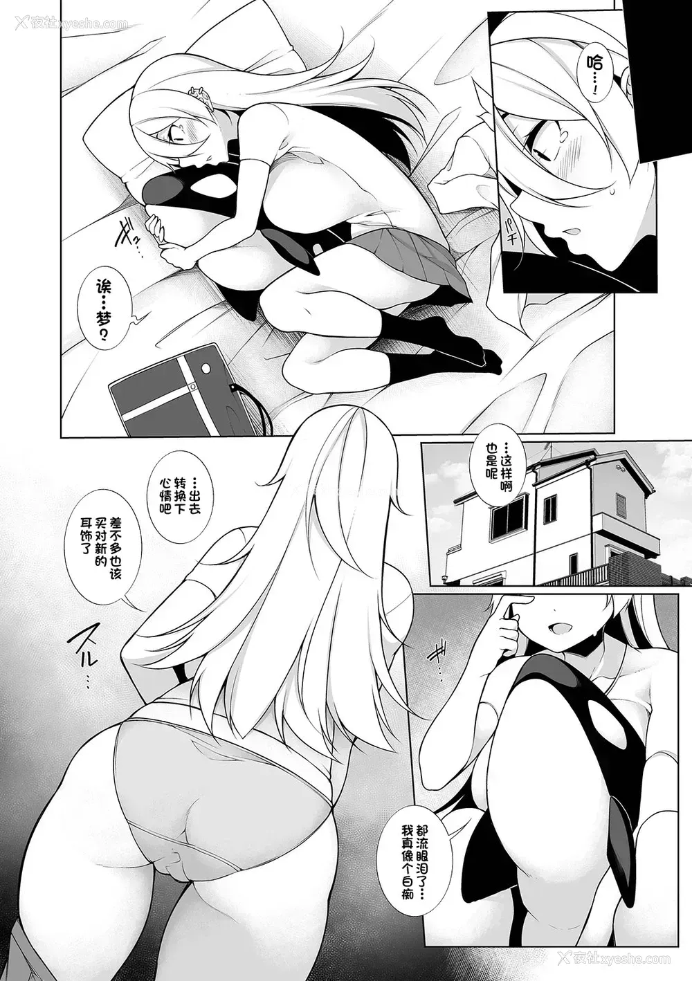 22P - [逆又练物] Virgin×Virgin 第3话 (コミック刺激的SQUIRT!! Vol.12)