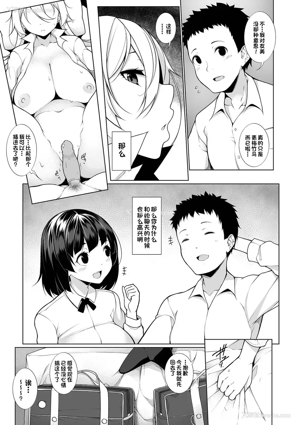 3P - [逆又练物] Virgin×Virgin 第3话 (コミック刺激的SQUIRT!! Vol.12)