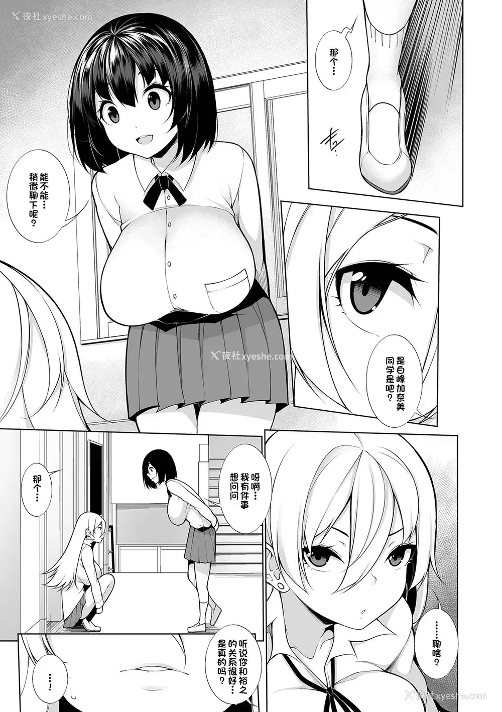 5P - [逆又练物] Virgin×Virgin 第3话 (コミック刺激的SQUIRT!! Vol.12)